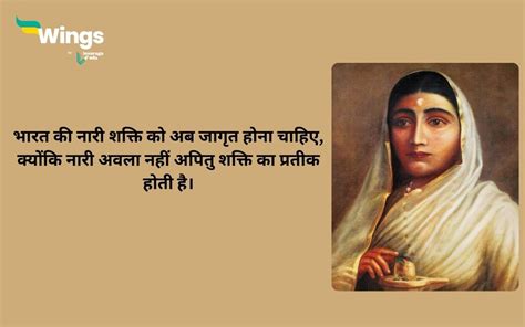 Ahilyabai Holkar Quotes in Hindi : अहिल्याबाई होलकर के प्रेरक विचार, जो ...