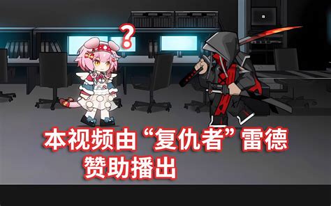 全六星干员 Vs 无tag红刀哥，干员们与雷德的友谊战【明日方舟】 哔哩哔哩