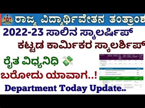 Ssp Scholarship 2022 23 New Update Amount Not Credited Category