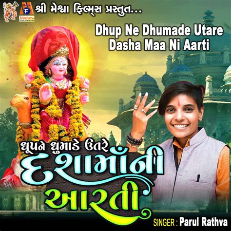 ‎dhup Ne Dhumade Utare Dasha Maa Ni Aarti Single Album By Santosh