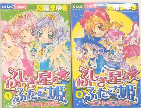 小学館 ちゃおコミックス 阿南まゆき ふしぎ星のふたご姫 全2巻 初版セット まんだらけ Mandarake