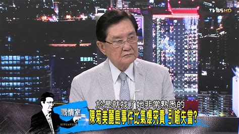 少康戰情室 20140923 110 1 Tvbs Dmdd Youtube