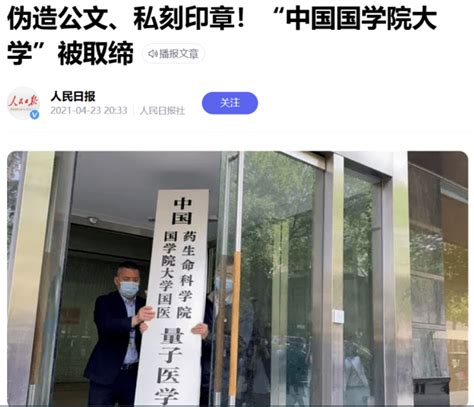 这些“野鸡大学”需警惕！报了＝白读教育招生河北