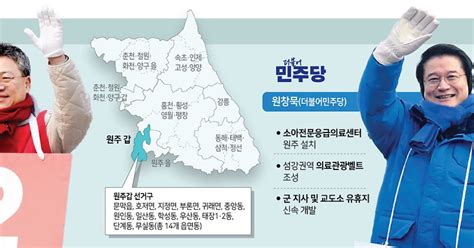 4·10 총선 격전지를 가다 엎치락 뒤치락 혼전의 땅 ‘리턴매치 큰인물론 Vs 3선 시장