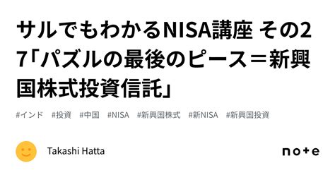 Nisa Takashi Hatta