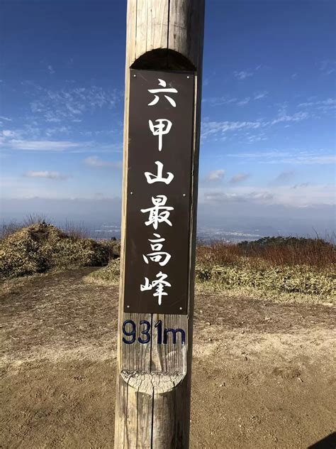 六甲山 王道の横断ルート芦屋〜有馬温泉 神戸市 あきさんの六甲山・長峰山・摩耶山の活動データ Yamap ヤマップ