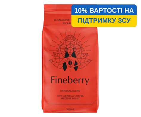 Кофе Fineberry Original Blend в Зернах 1 Кг — Купить Недорого на Bigl ...