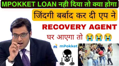 Mpokket Loan App Repayment Nhi Kiya To Kya Hoga Mpokket Loan Not Paid