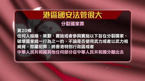 港區國安法管到外國人！蘇貞昌：很恐怖的立法