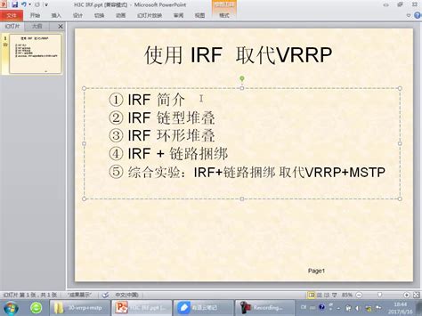 215 Irf链路聚合华为路由交换精讲系列21irf 堆叠 网络虚拟化 肖哥 视频课程 Csdn在线视频培训