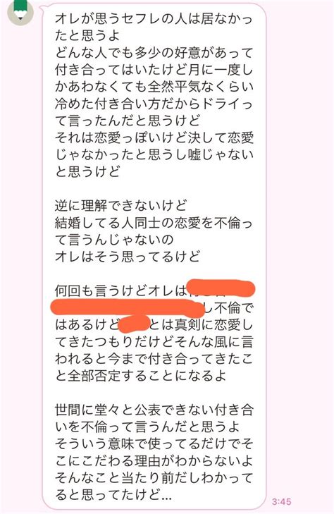 彼にとっての不倫とは？言葉のとらえ方の違いだけかもしれない② あなたと幸せになることを私は私に誓います。パートナーに追いかけられて最優先で