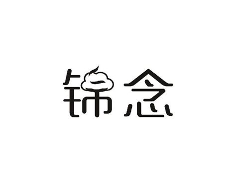 锦念商标购买 第14类珠宝钟表类商标转让 猪八戒商标交易市场