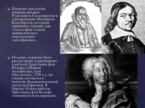 Философское учение о бытии - online presentation