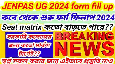 JENPAS UG 2024 Form Fill Up Date JENPAS Ug 2024 Seat Matrix JENPAS