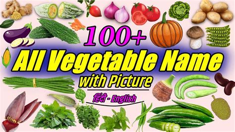 Indian Vegetables Names In English