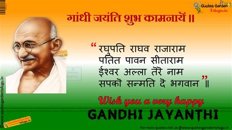 Gandhi Jayanti Quotes greetings wishes in hindi | QUOTES GARDEN TELUGU ...