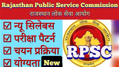 Rajasthan Psc L Rpsc Syllabus In Hindi Exam Pattern Selection Process