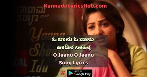 O Jaanu O Jaanu Lyrics In Kannada And English Seetharama Kalyan