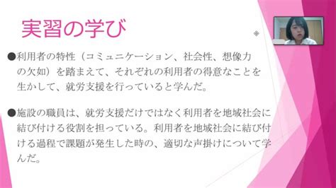 社会福祉士・精神保健福祉士の実習報告会を実施しました。｜ 京都光華女子大学 看護福祉リハビリテーション学部 福祉リハビリテーション学科 社会福祉専攻