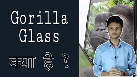 What Is Gorilla Glass How It Made And All About Gorilla Glass Youtube