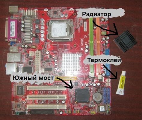 Радиатор на чипсет своими руками
