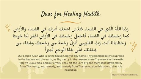 Dua for Healing (Shifa) in Islam - Word of Prophet