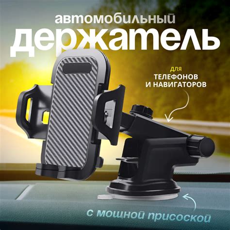 Двухсторонняя присоска для телефона — купить по низкой цене на Яндекс ...