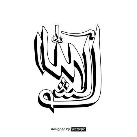 Arabic Calligraphy Surah Al Kahf Verse 39 Black And White Free Vector