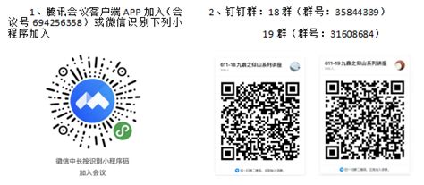 【信息预告·九鼎讲座】“仰山慕水”新生培育计划系列讲座——中国矿业报社赵腊平副社长：《从“两山论”到生态文明思想》 河北地质大学