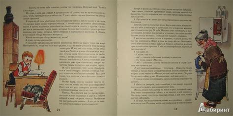 Книга: Невезучка: несколько смешных историй из жизни семилетнего ...
