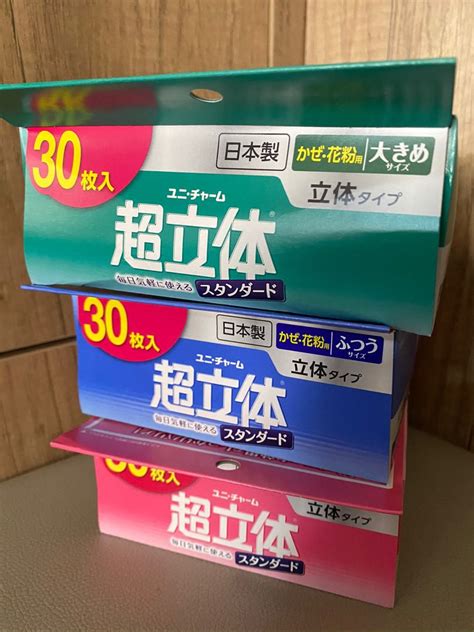 現貨 Unicharm 超立體 30枚 立體口罩 健康及營養食用品 口罩、面罩 Carousell