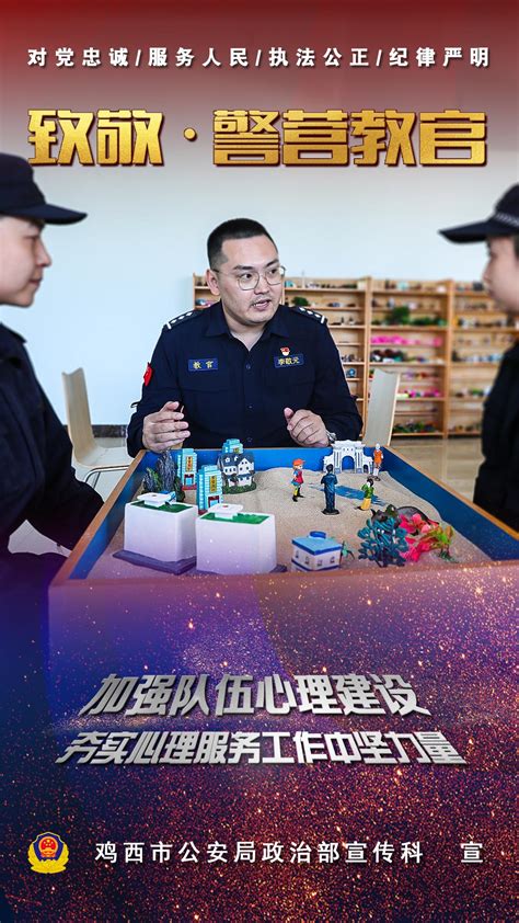 【致敬·警营教官】春华育秋实 利剑铸警魂——向“硬核”教官致敬！澎湃号·政务澎湃新闻 The Paper