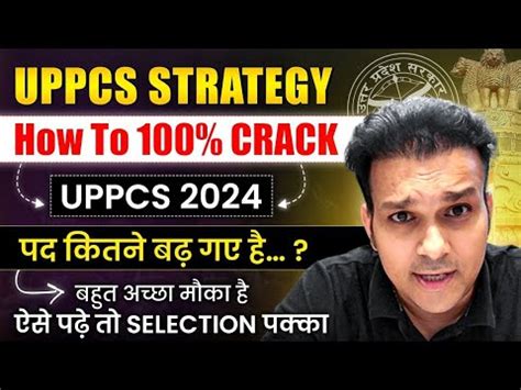 Uppcs Ki Taiyari Kaise Kare Uppsc Best Strategy To Crack