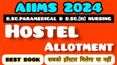 Hostel Allotment Aiims Paramedical Aiims Nursing Best Book