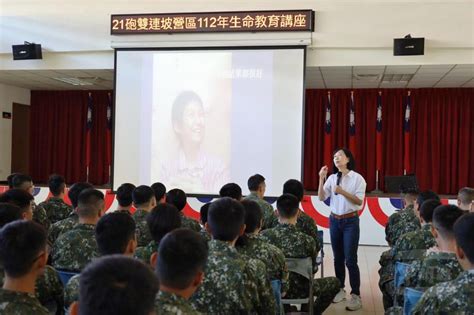 陸軍21砲指部生命教育 提升官兵正能量國防 僑務電子報