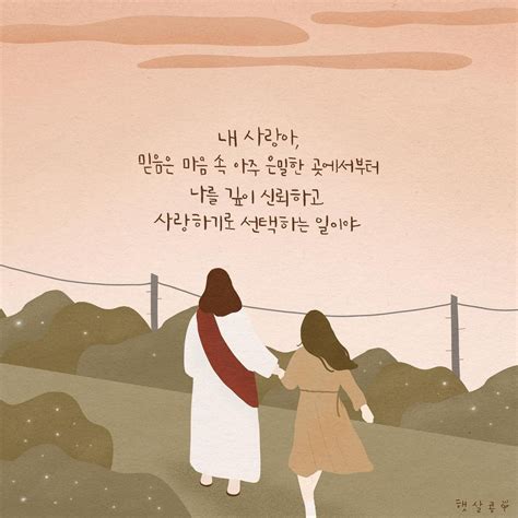 Instagram의 하나님의 복음을 전하는 씨앗 햇살콩🌿님 “ 하나님의 복음을 전하는 씨앗 햇살콩🌿 흔들리는