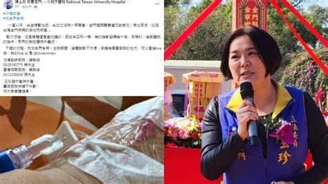 藍營女戰神病倒！陳玉珍向醫院請假出席黨團改選 右手插著針頭、走路須人攙扶 Yahoo奇摩汽車機車