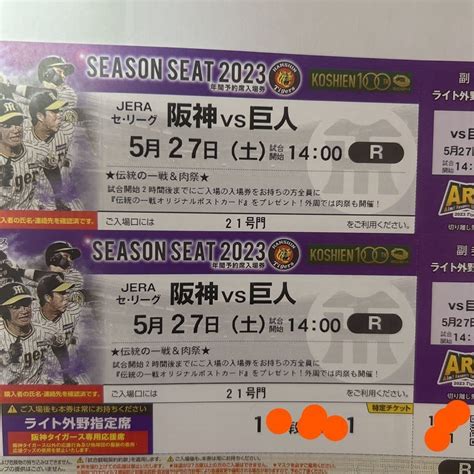 Yahooオークション 【通路側連番】527土 阪神タイガースvs読売ジ