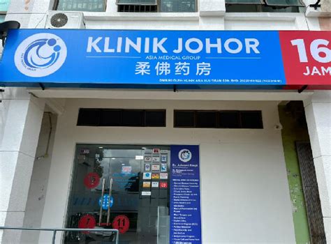 Johor Jaya Hours Clinic