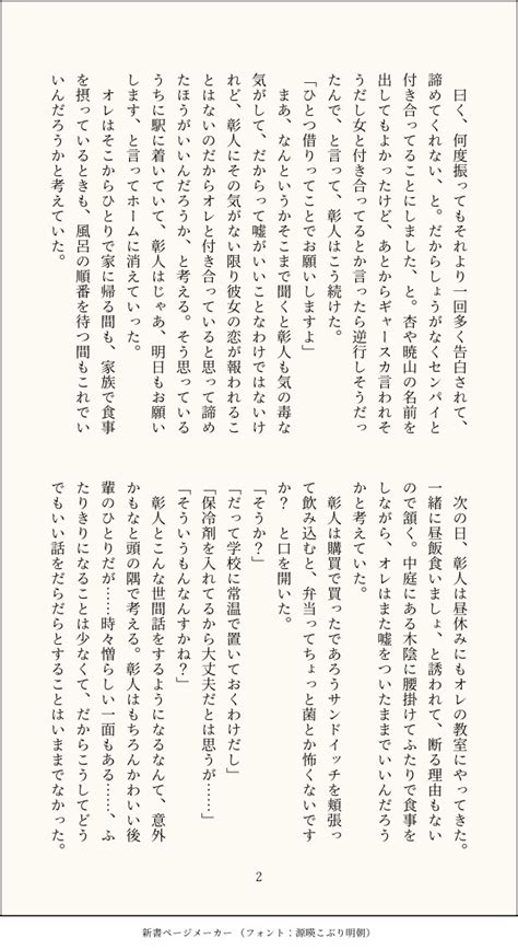 真琴 on Twitter RT osanai o 支部のログにはまとめてたけどTwitterには出してない好みの彰司あったのでぽい