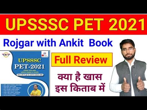 Rojgar With Ankit Book Review UPSSSC PET Book Review UPSSSC PET Best