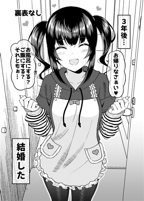 ぐらんで日曜日西地区“み”－39a On Twitter 関わってはいけないタイプの娘が彼女になった