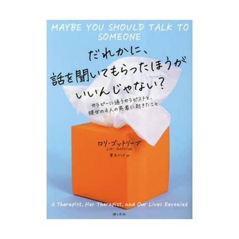 「誰かに話を聞いてもらったほうがいいんじゃない」の検索結果 Yahoo検索（画像） Reveal Our Life Life