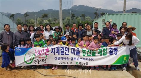 곡성농협 금호미쓰이화학 1사 1촌 가교