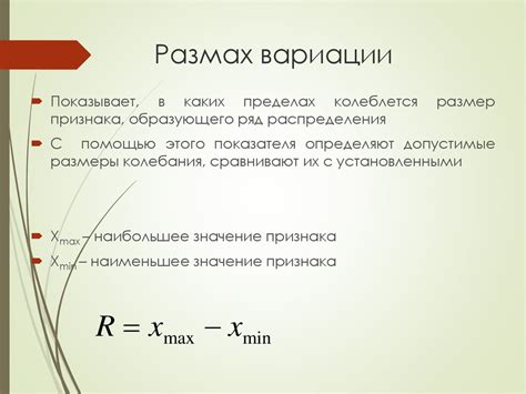 Показатели вариации - презентация онлайн