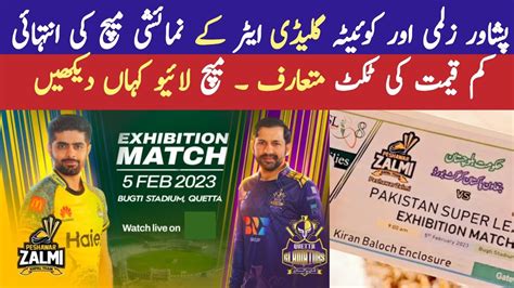 Peshawar Zalmi Vs Quetta Gladiators Exhibition Match Date Time Live