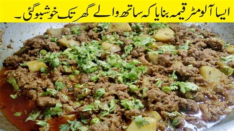 Keema Aloo Matar Recipe Mutton Mince With Peas And Potatoes Aloo