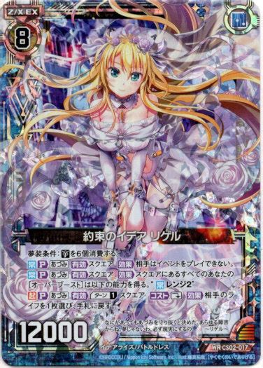 【ホログラム】約束のイデア リゲル Tcg通販アドバンテージ2号店