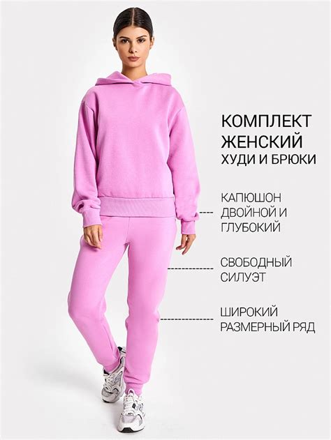 Комплект женский (худи, брюки) в розовом оттенке 372503 – купить онлайн ...
