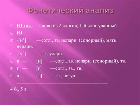 Фонетика. Что изучает фонетика? - презентация онлайн